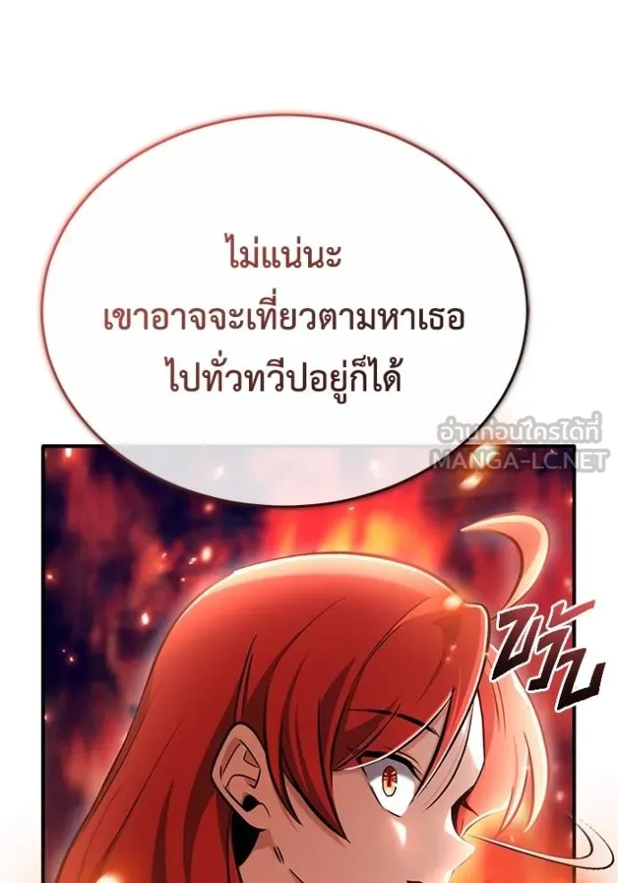 Regressor’s Life After Retirement ตอนที่ 42 แปลไทย page 98