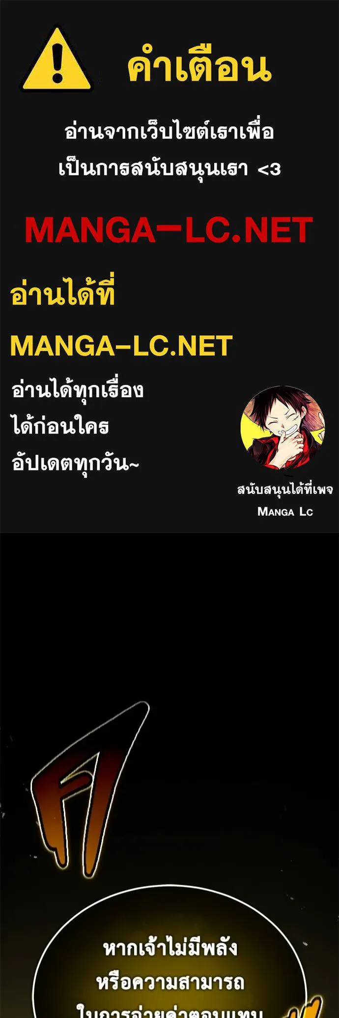 Regressor’s Life After Retirement ตอนที่ 43 แปลไทย page 0