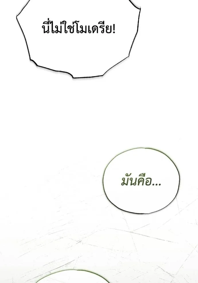 Regressor’s Life After Retirement ตอนที่ 43 แปลไทย page 9