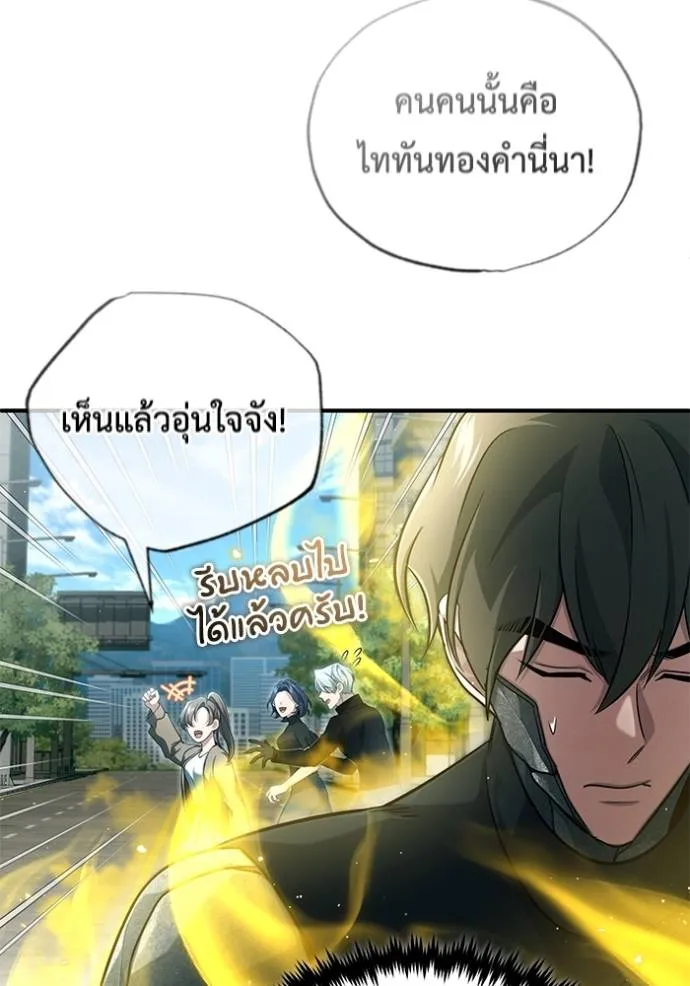 Regressor’s Life After Retirement ตอนที่ 43 แปลไทย page 100