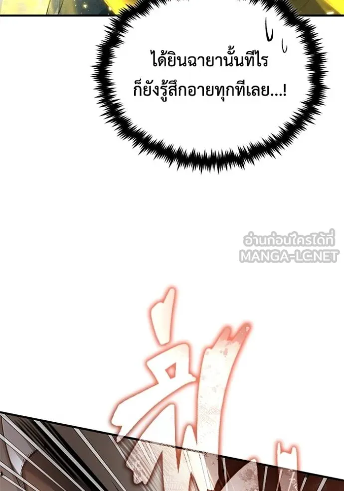 Regressor’s Life After Retirement ตอนที่ 43 แปลไทย page 101