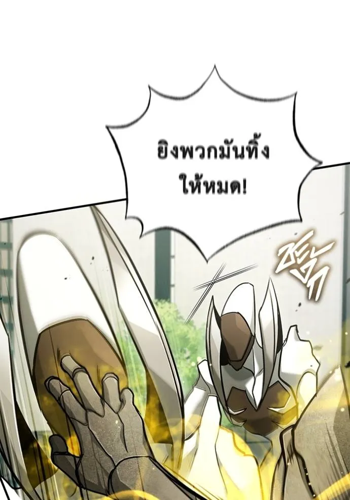 Regressor’s Life After Retirement ตอนที่ 43 แปลไทย page 103