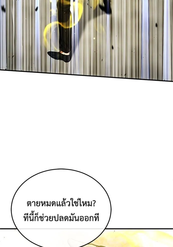 Regressor’s Life After Retirement ตอนที่ 43 แปลไทย page 106