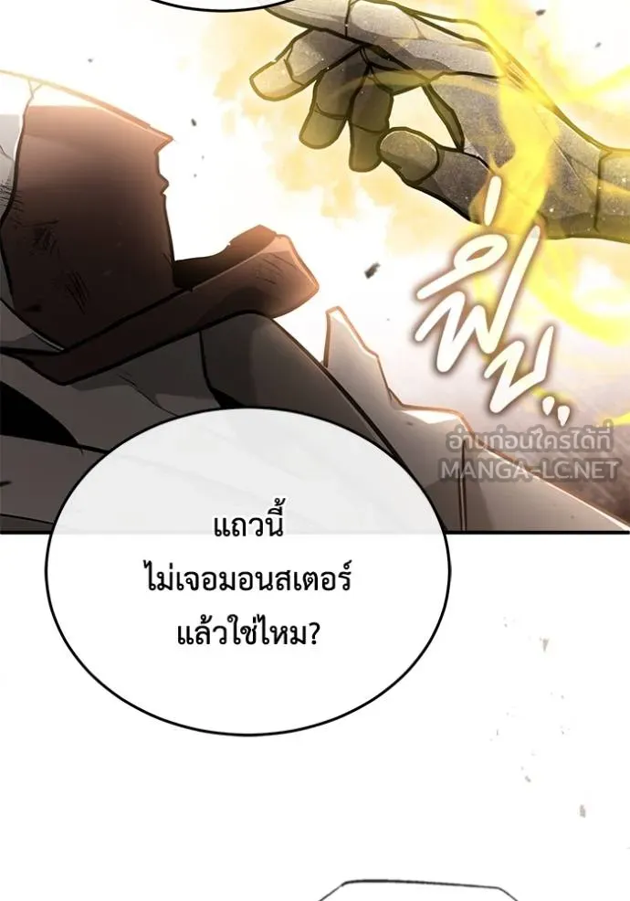Regressor’s Life After Retirement ตอนที่ 43 แปลไทย page 107