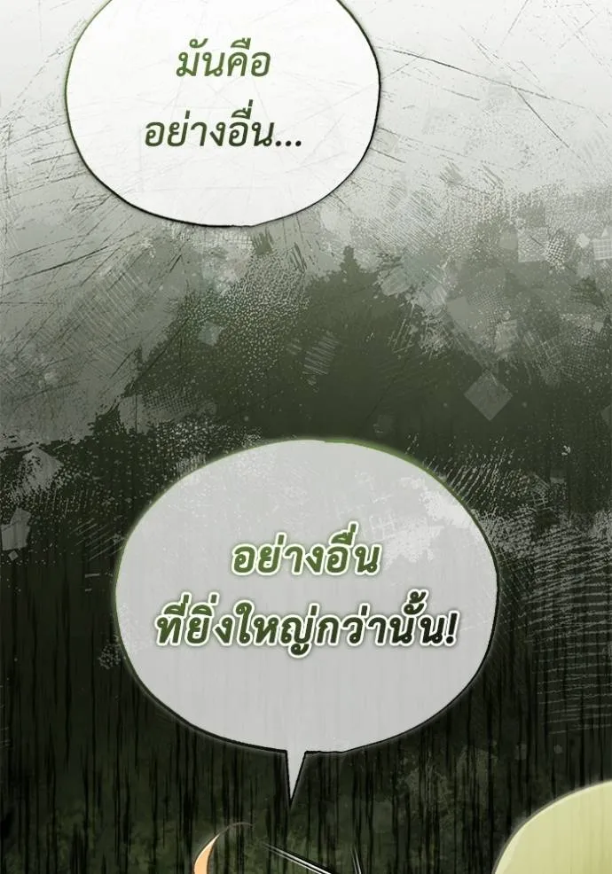 Regressor’s Life After Retirement ตอนที่ 43 แปลไทย page 10