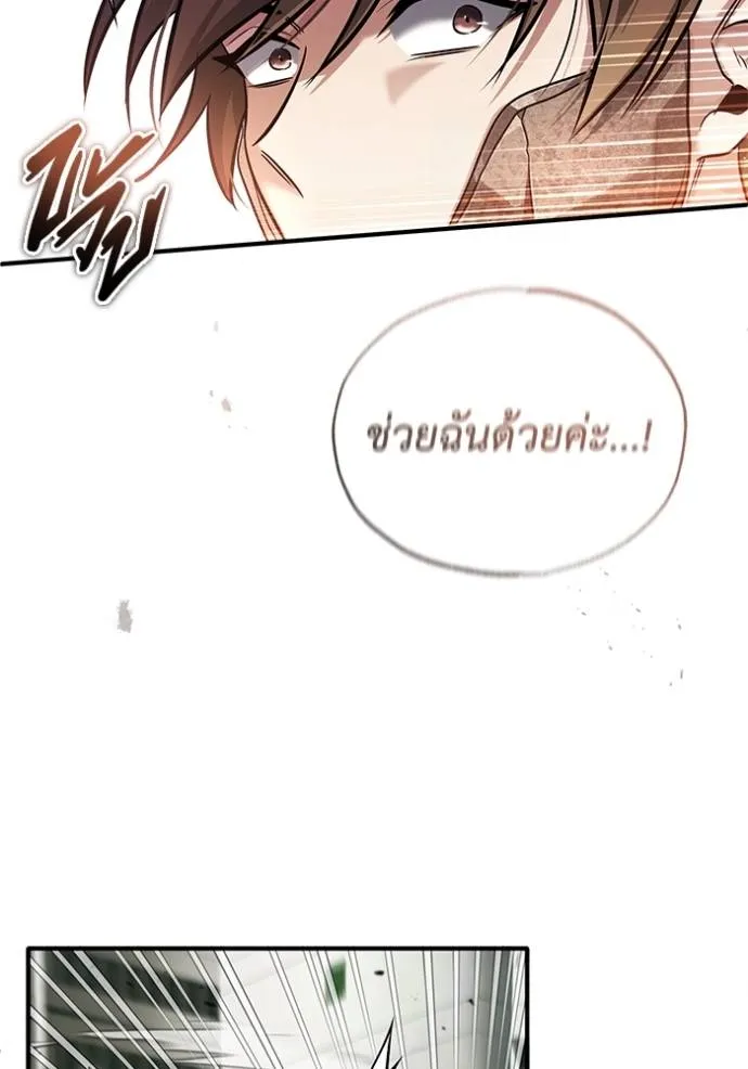 Regressor’s Life After Retirement ตอนที่ 43 แปลไทย page 109