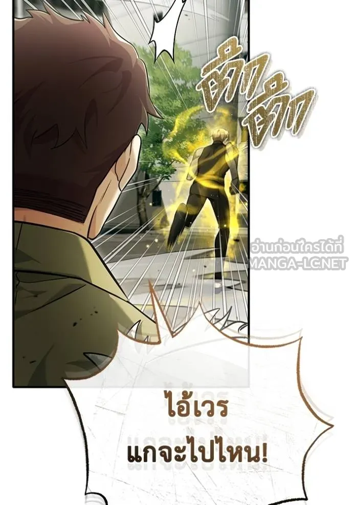 Regressor’s Life After Retirement ตอนที่ 43 แปลไทย page 110