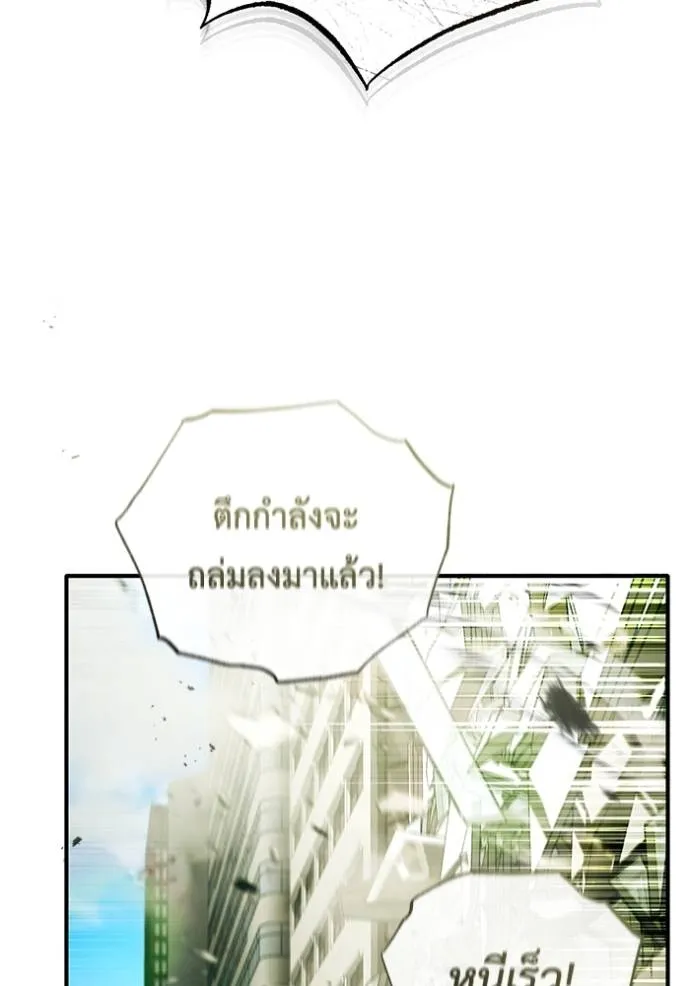Regressor’s Life After Retirement ตอนที่ 43 แปลไทย page 111