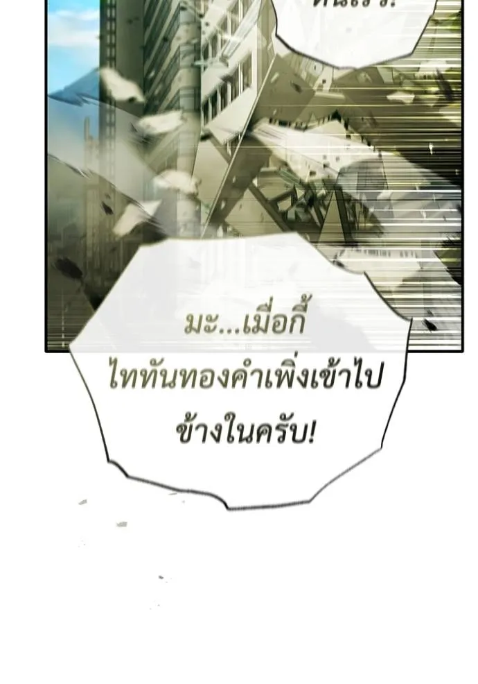 Regressor’s Life After Retirement ตอนที่ 43 แปลไทย page 112