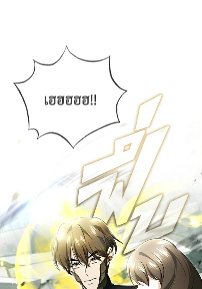 Regressor’s Life After Retirement ตอนที่ 43 แปลไทย page 114
