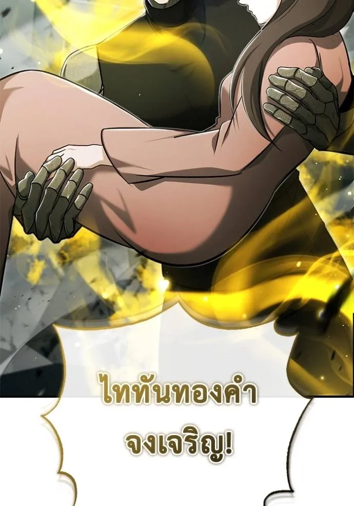 Regressor’s Life After Retirement ตอนที่ 43 แปลไทย page 115