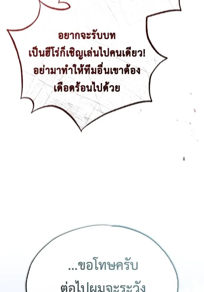Regressor’s Life After Retirement ตอนที่ 43 แปลไทย page 123