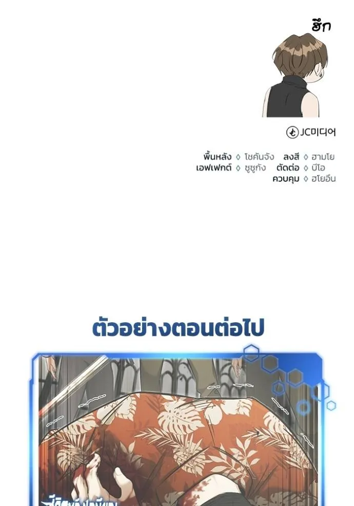 Regressor’s Life After Retirement ตอนที่ 43 แปลไทย page 126