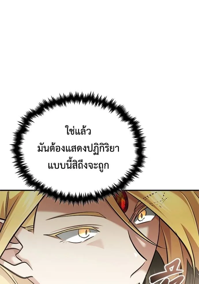 Regressor’s Life After Retirement ตอนที่ 43 แปลไทย page 12