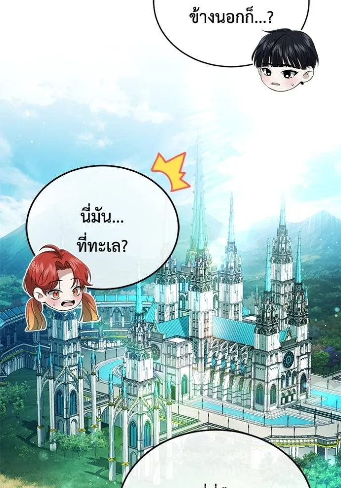 Regressor’s Life After Retirement ตอนที่ 43 แปลไทย page 18