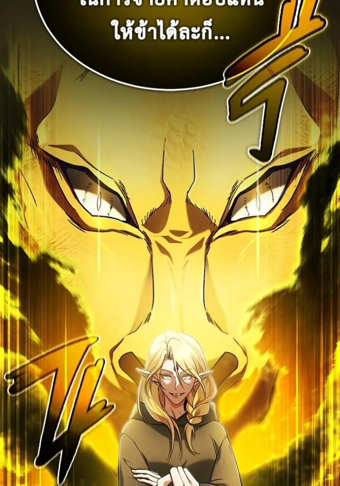 Regressor’s Life After Retirement ตอนที่ 43 แปลไทย page 1