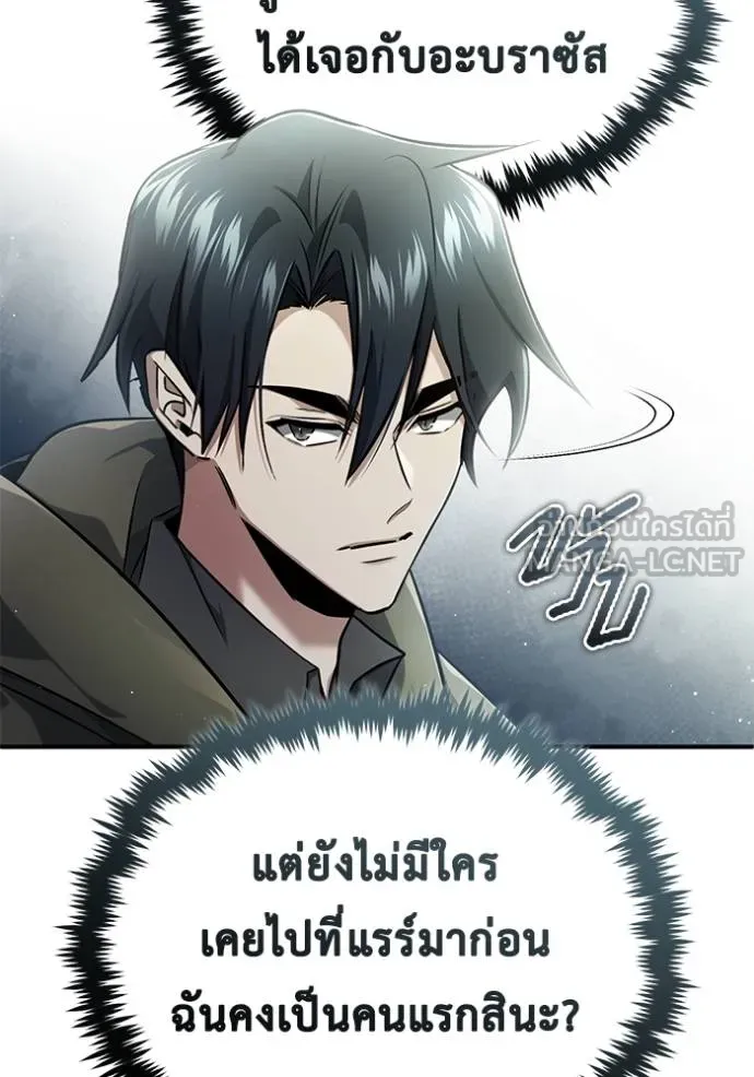 Regressor’s Life After Retirement ตอนที่ 43 แปลไทย page 20
