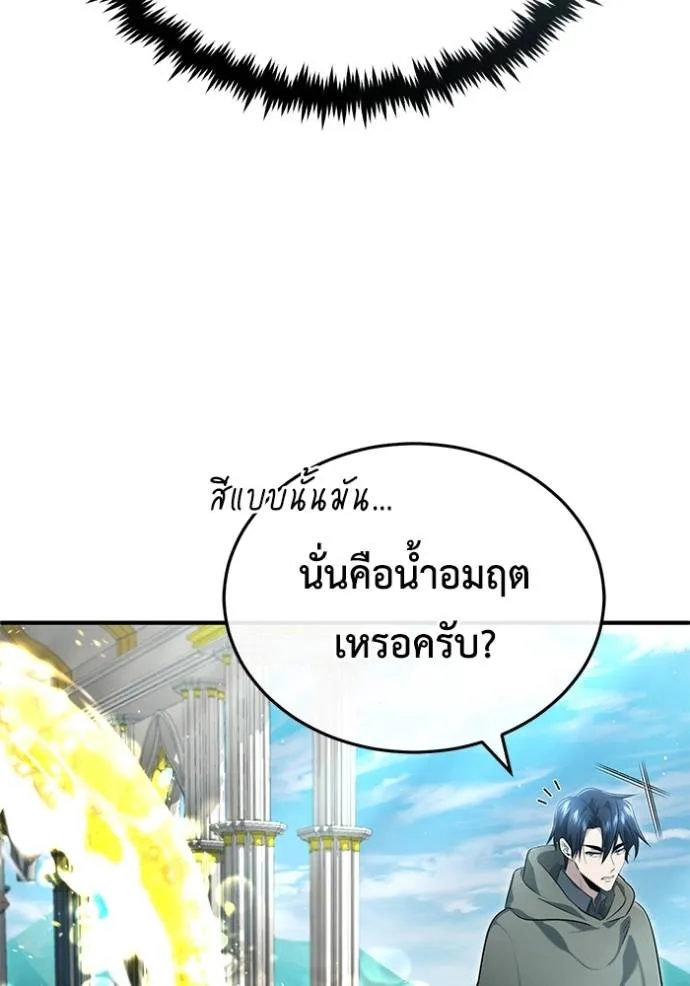 Regressor’s Life After Retirement ตอนที่ 43 แปลไทย page 21