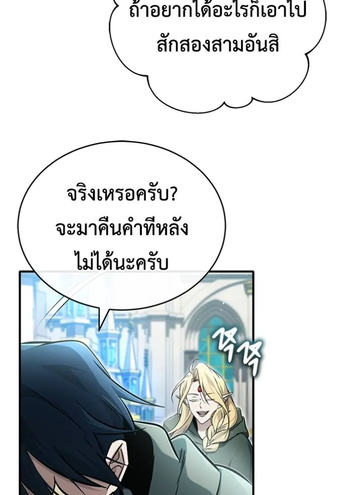 Regressor’s Life After Retirement ตอนที่ 43 แปลไทย page 25