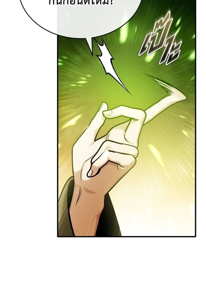 Regressor’s Life After Retirement ตอนที่ 43 แปลไทย page 27