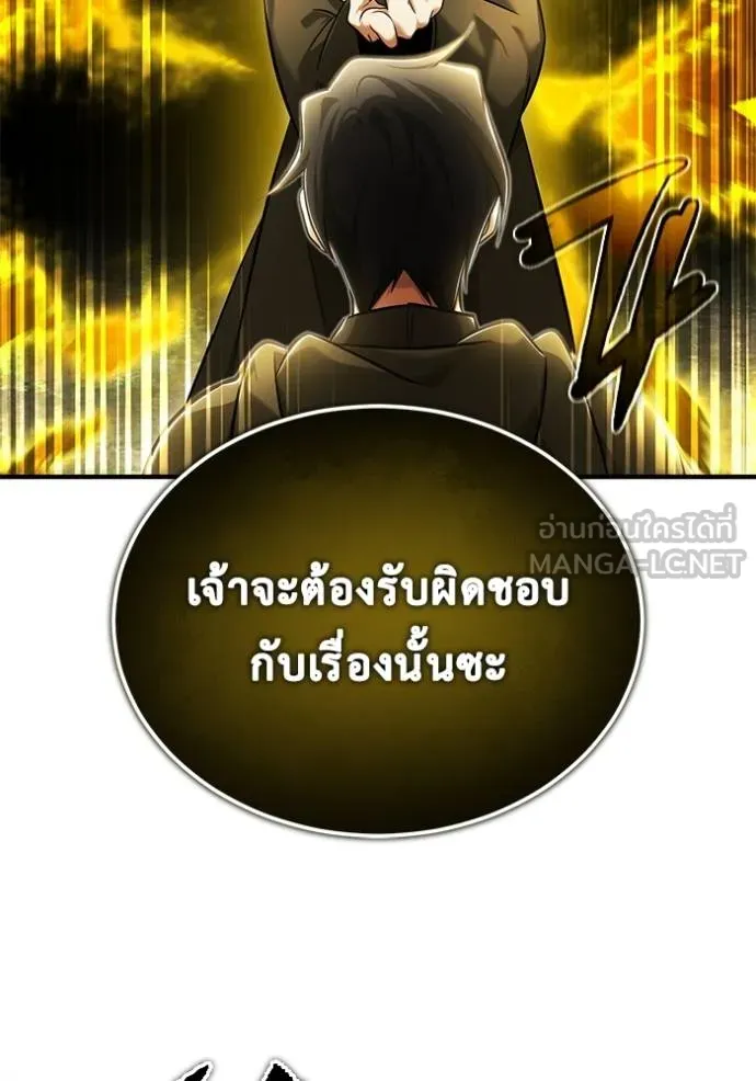 Regressor’s Life After Retirement ตอนที่ 43 แปลไทย page 2