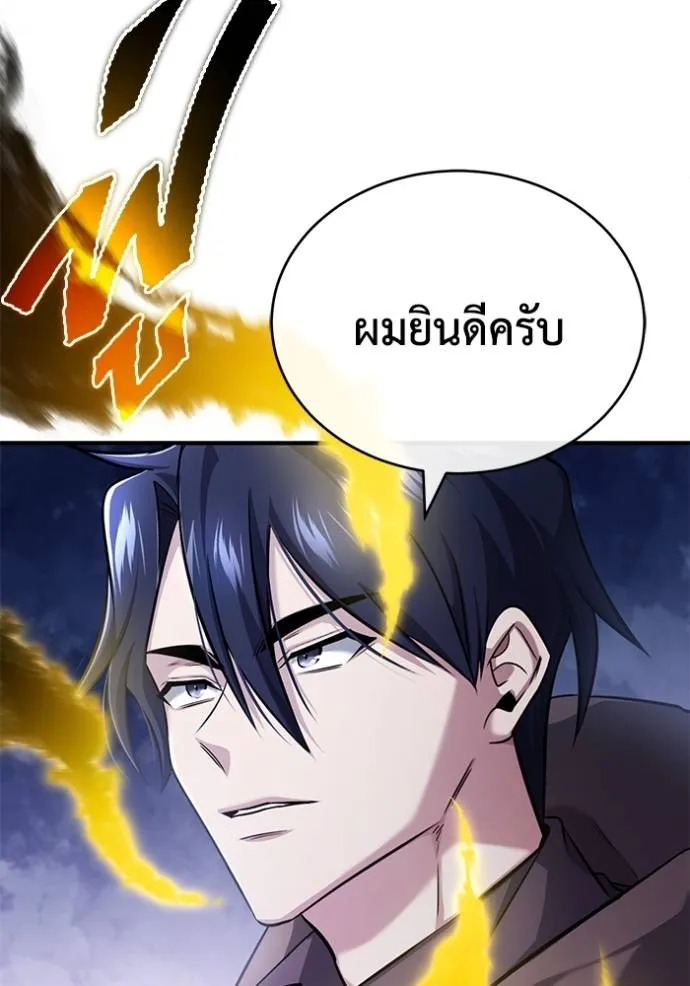 Regressor’s Life After Retirement ตอนที่ 43 แปลไทย page 3