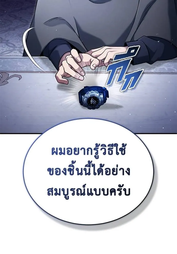 Regressor’s Life After Retirement ตอนที่ 43 แปลไทย page 39