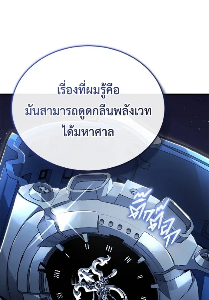 Regressor’s Life After Retirement ตอนที่ 43 แปลไทย page 40