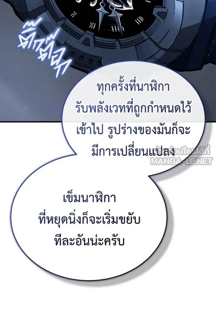 Regressor’s Life After Retirement ตอนที่ 43 แปลไทย page 41