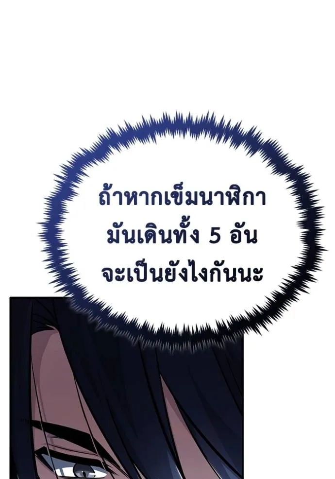 Regressor’s Life After Retirement ตอนที่ 43 แปลไทย page 42