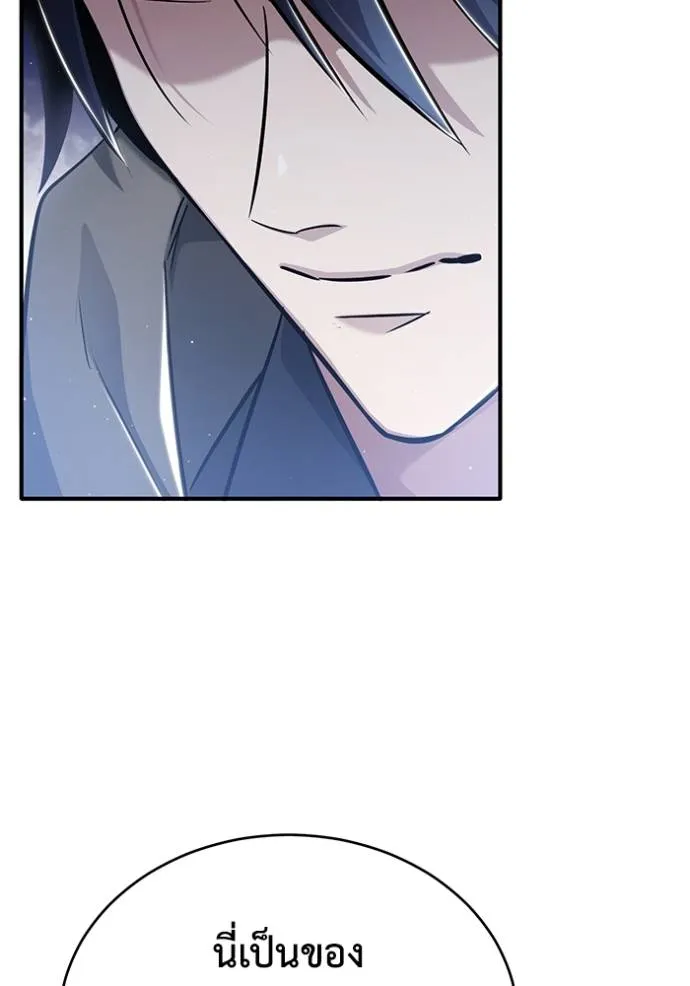 Regressor’s Life After Retirement ตอนที่ 43 แปลไทย page 43