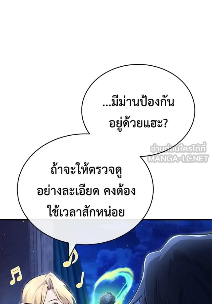 Regressor’s Life After Retirement ตอนที่ 43 แปลไทย page 47