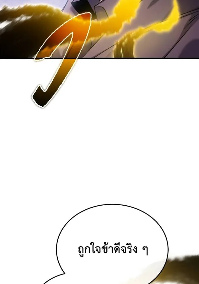 Regressor’s Life After Retirement ตอนที่ 43 แปลไทย page 4