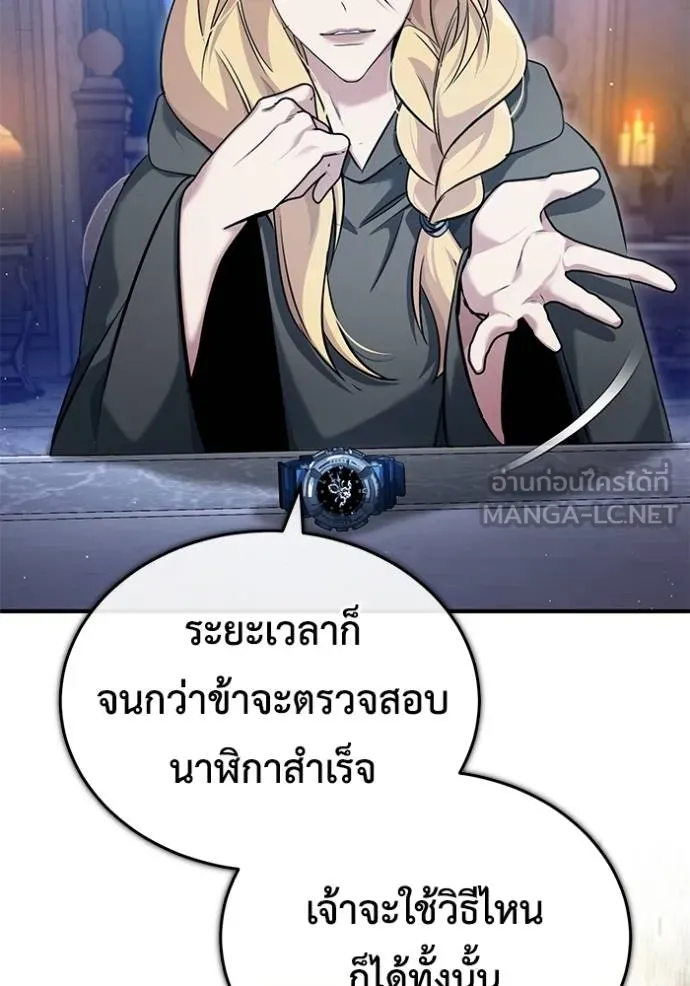 Regressor’s Life After Retirement ตอนที่ 43 แปลไทย page 56