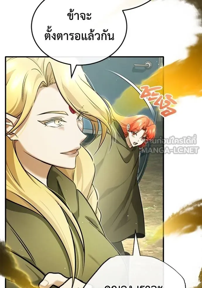 Regressor’s Life After Retirement ตอนที่ 43 แปลไทย page 5