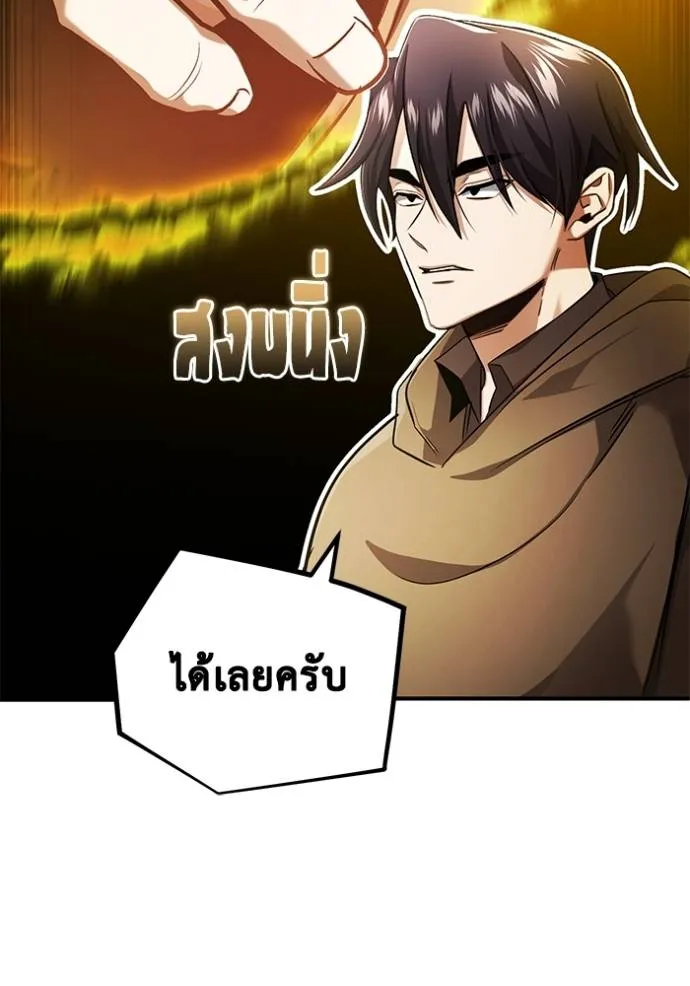 Regressor’s Life After Retirement ตอนที่ 43 แปลไทย page 60
