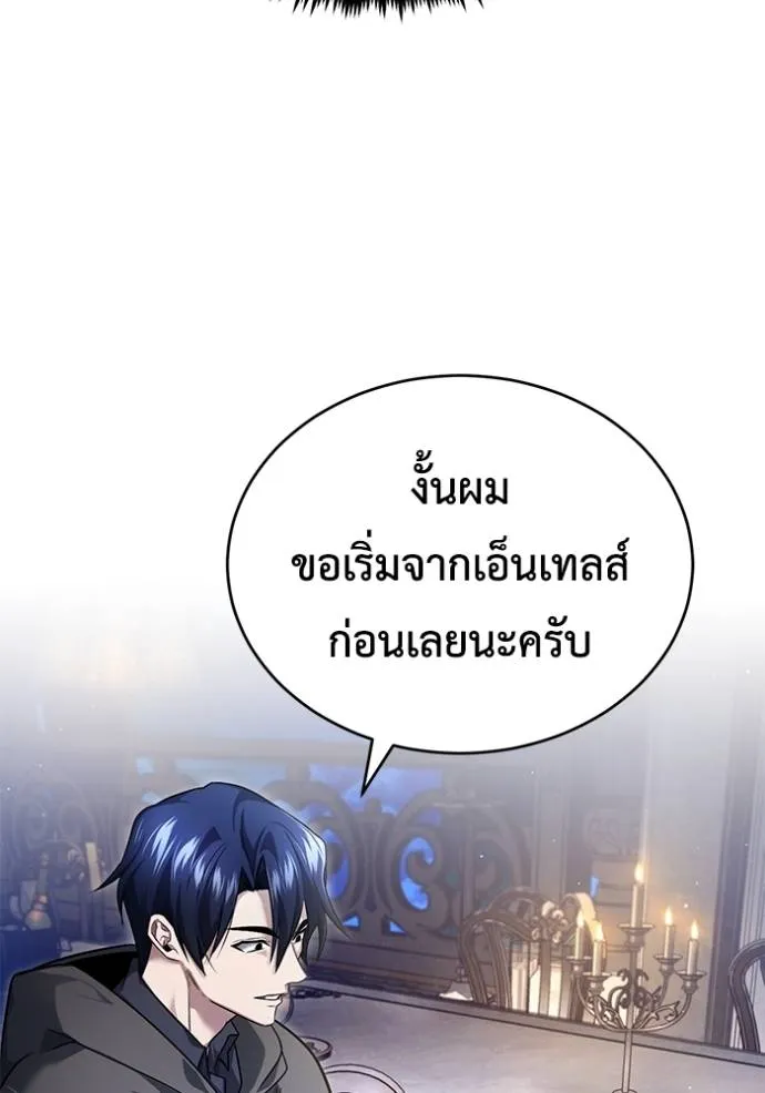 Regressor’s Life After Retirement ตอนที่ 43 แปลไทย page 67