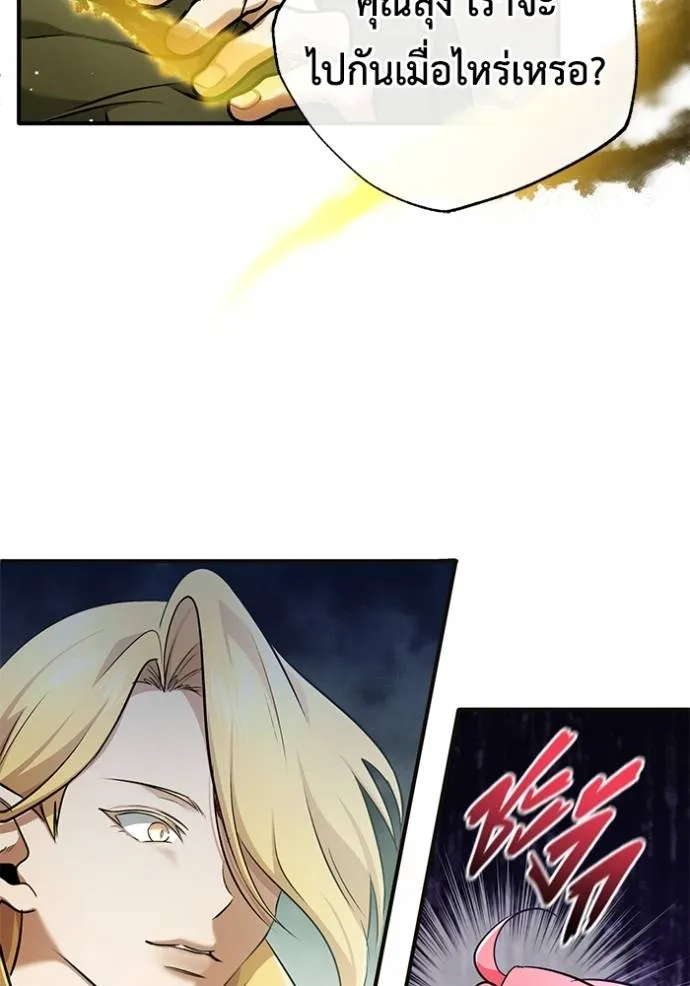 Regressor’s Life After Retirement ตอนที่ 43 แปลไทย page 6