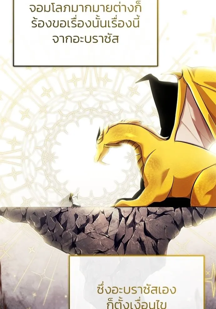 Regressor’s Life After Retirement ตอนที่ 43 แปลไทย page 70
