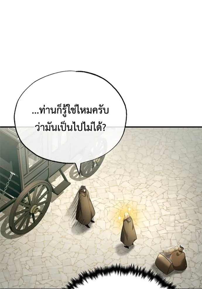 Regressor’s Life After Retirement ตอนที่ 43 แปลไทย page 79