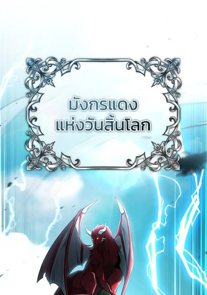Regressor’s Life After Retirement ตอนที่ 43 แปลไทย page 81