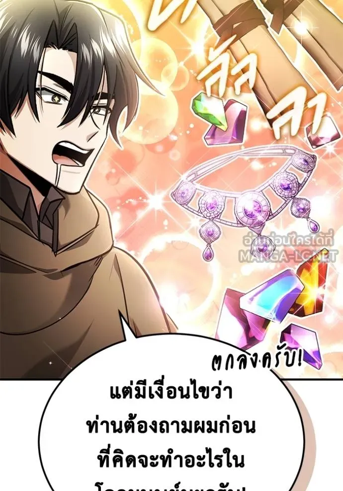 Regressor’s Life After Retirement ตอนที่ 43 แปลไทย page 89