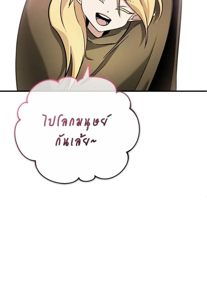 Regressor’s Life After Retirement ตอนที่ 43 แปลไทย page 91