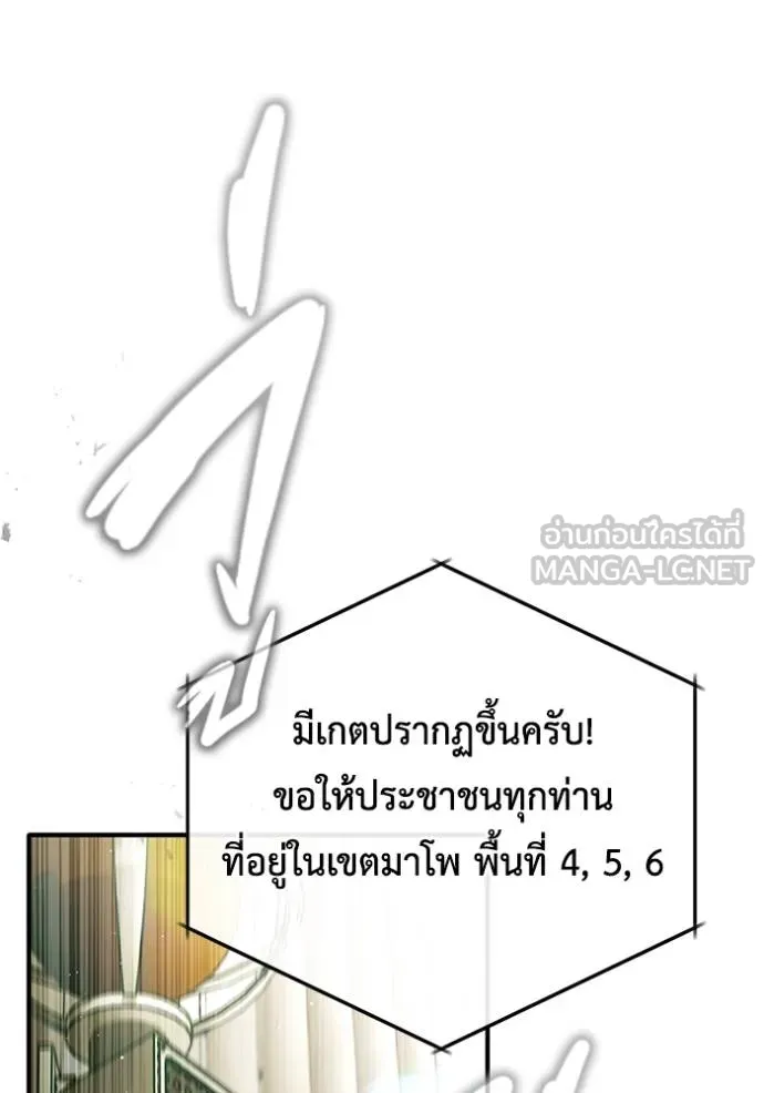 Regressor’s Life After Retirement ตอนที่ 43 แปลไทย page 92