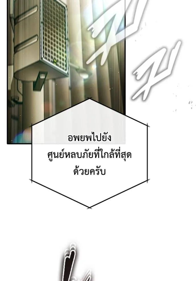 Regressor’s Life After Retirement ตอนที่ 43 แปลไทย page 93