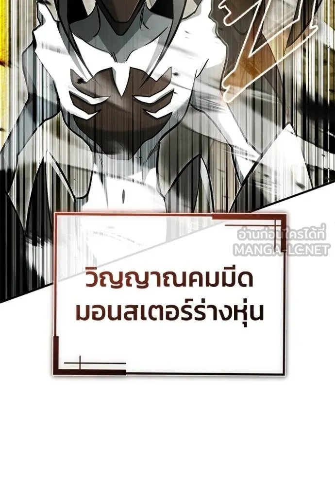 Regressor’s Life After Retirement ตอนที่ 43 แปลไทย page 95