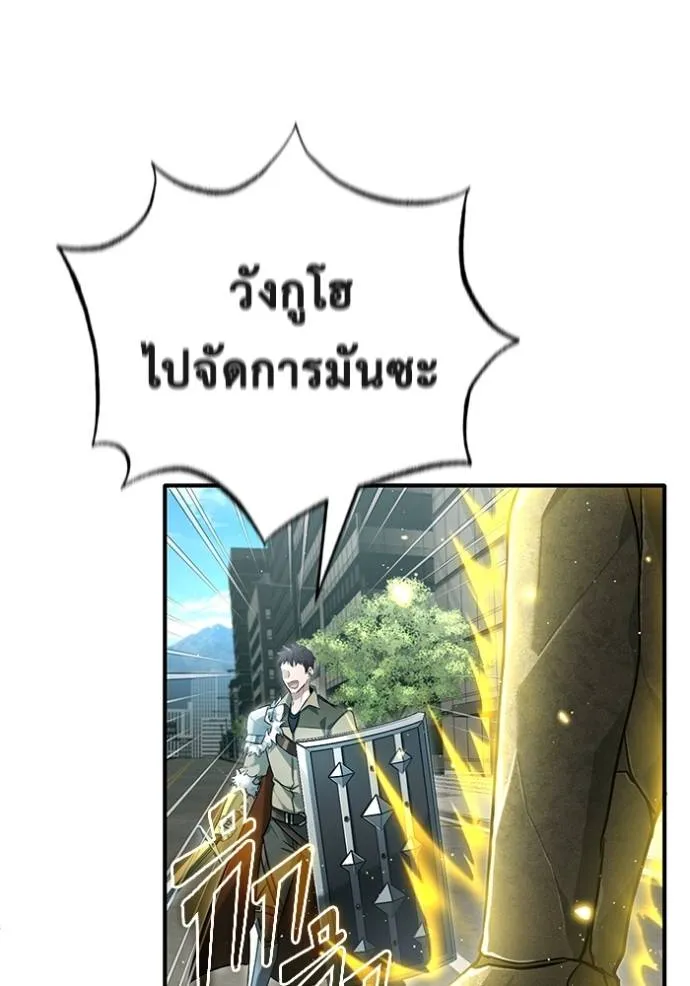 Regressor’s Life After Retirement ตอนที่ 43 แปลไทย page 96