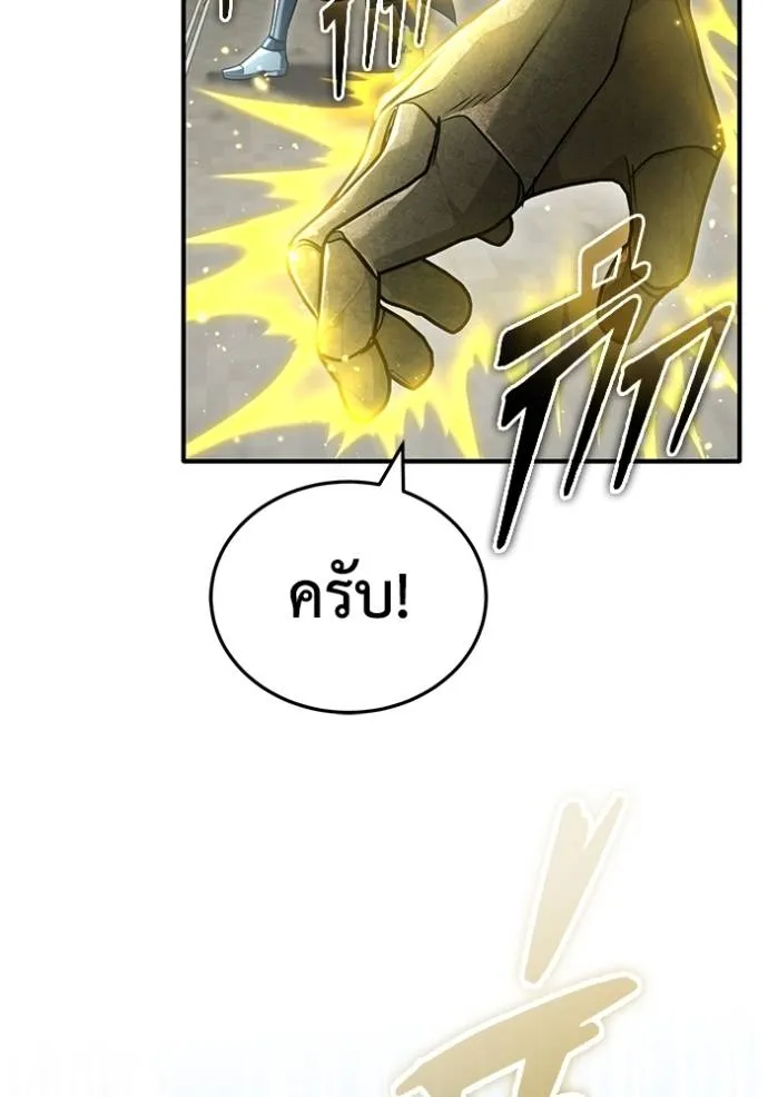 Regressor’s Life After Retirement ตอนที่ 43 แปลไทย page 97