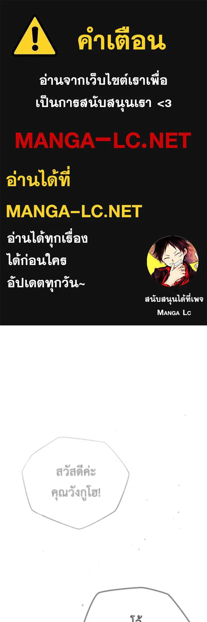 Regressor’s Life After Retirement ตอนที่ 44 แปลไทย page 0