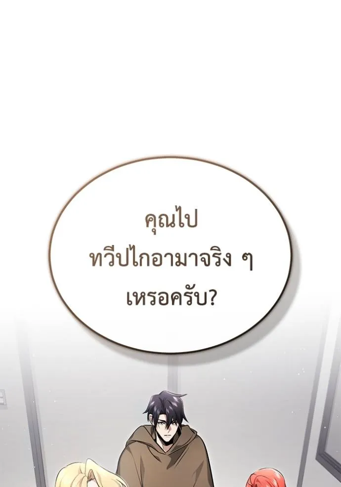 Regressor’s Life After Retirement ตอนที่ 44 แปลไทย page 100
